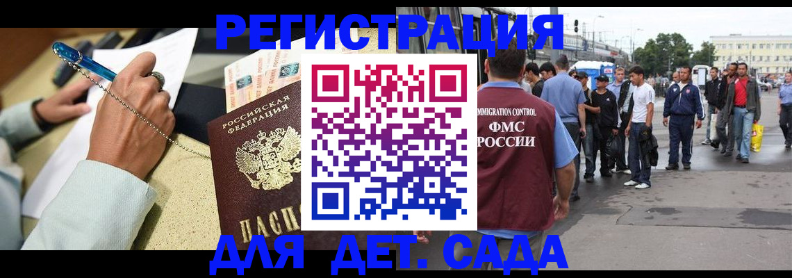 прописка регистрация в Кувшиново