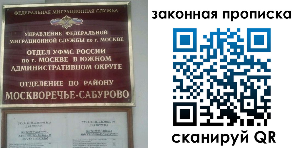 купить прописку в Кувшиново