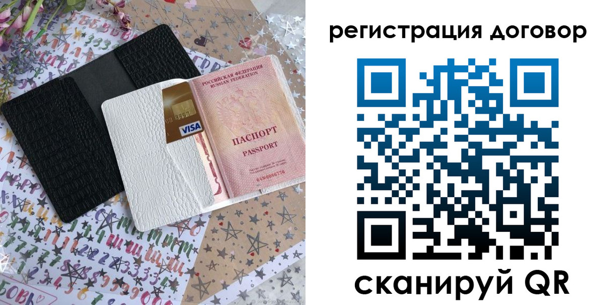 прописка для военкомата в Кувшиново