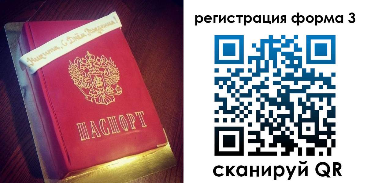 купить прописку в Кувшиново