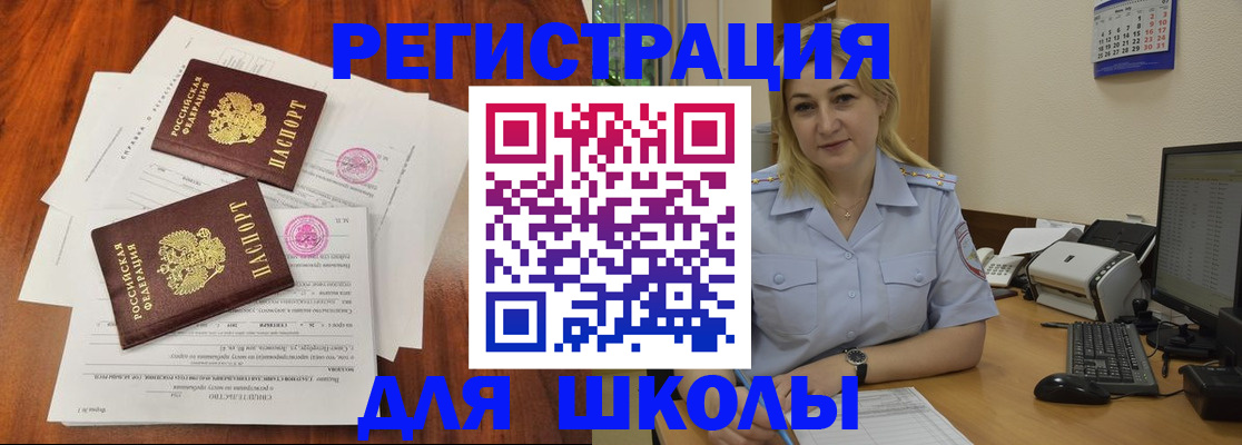 прописка штамп в Кувшиново