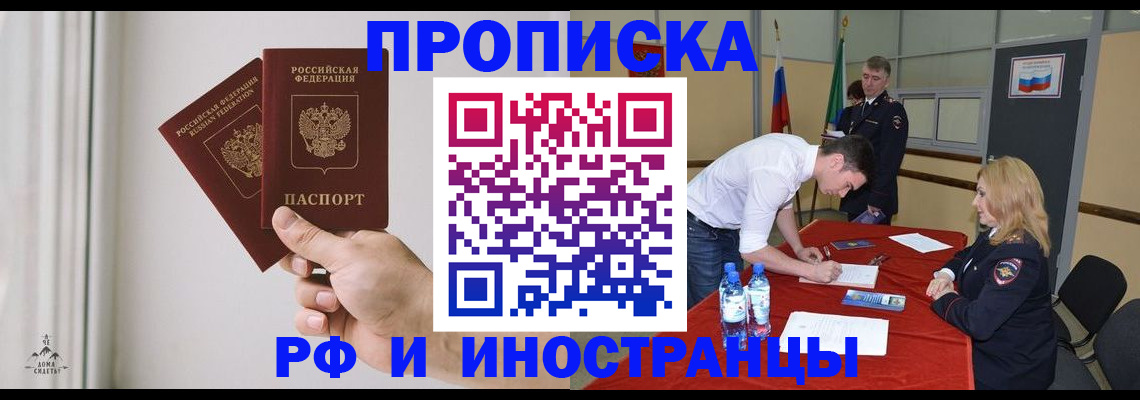 временная регистрация купить в Кувшиново